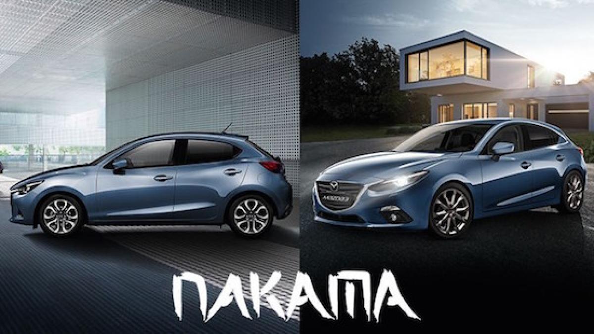 Mazda2 und Mazda3 jetzt als Sondermodell „Nakama“ 
