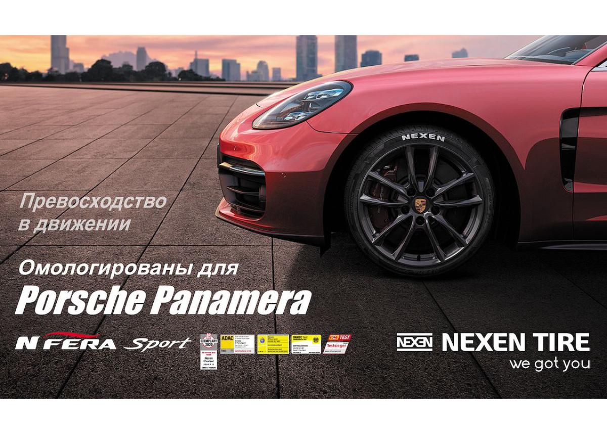 Erstausrüster des neuen Porsche Panamera 